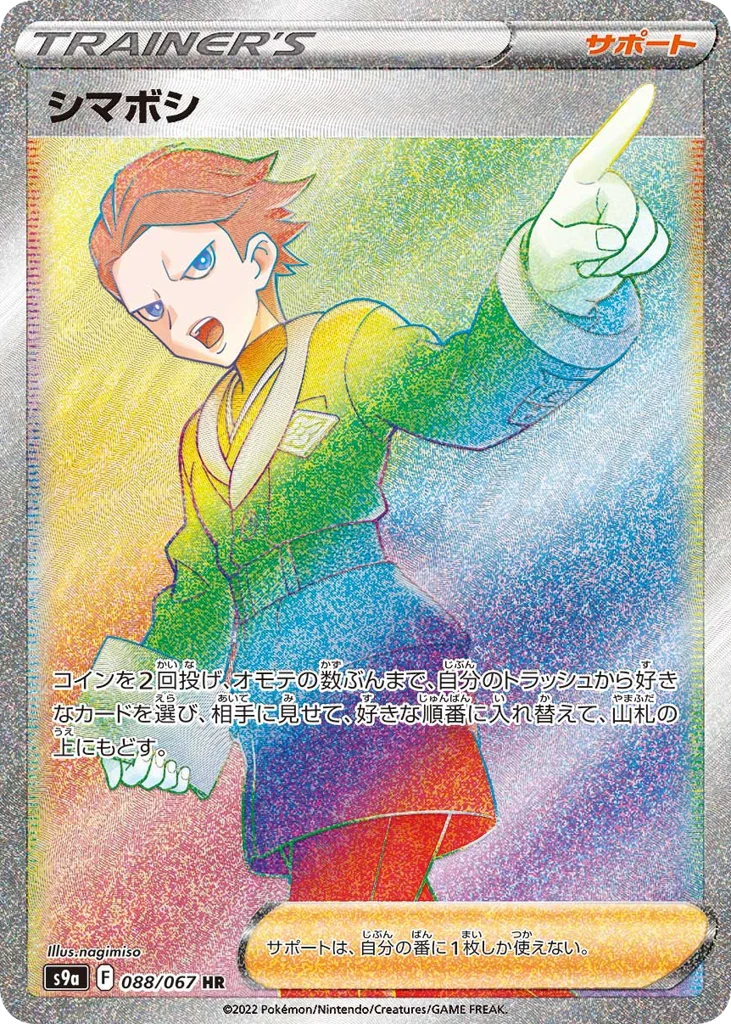 Cyllene · Battle Region