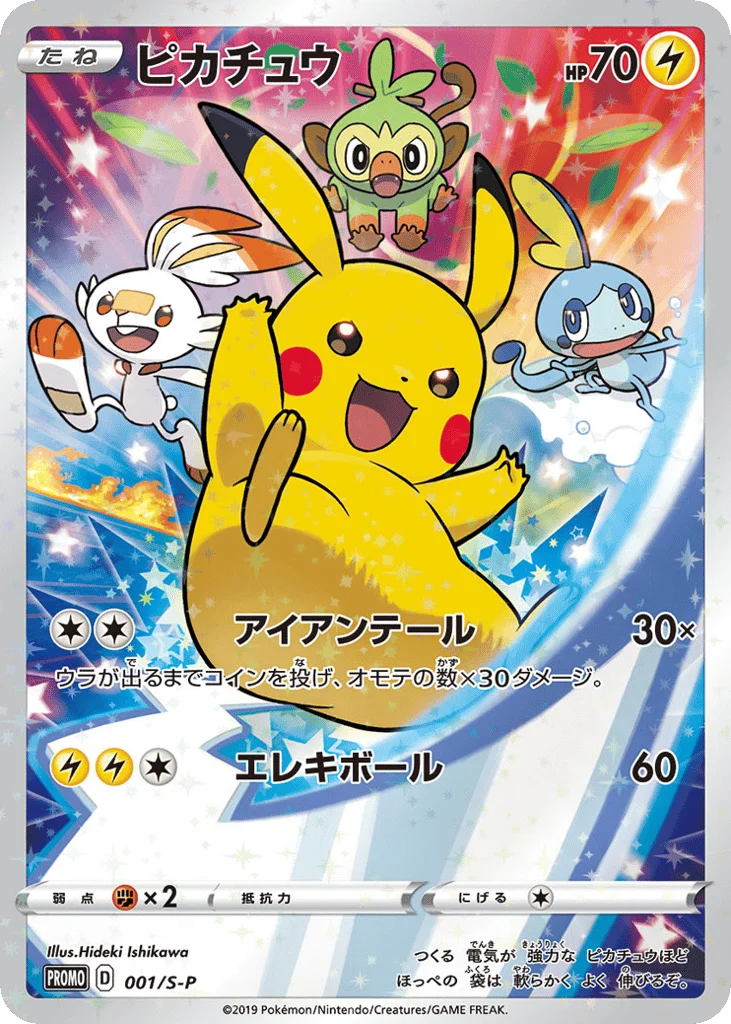 Pikachu · Sword & Shield Promos