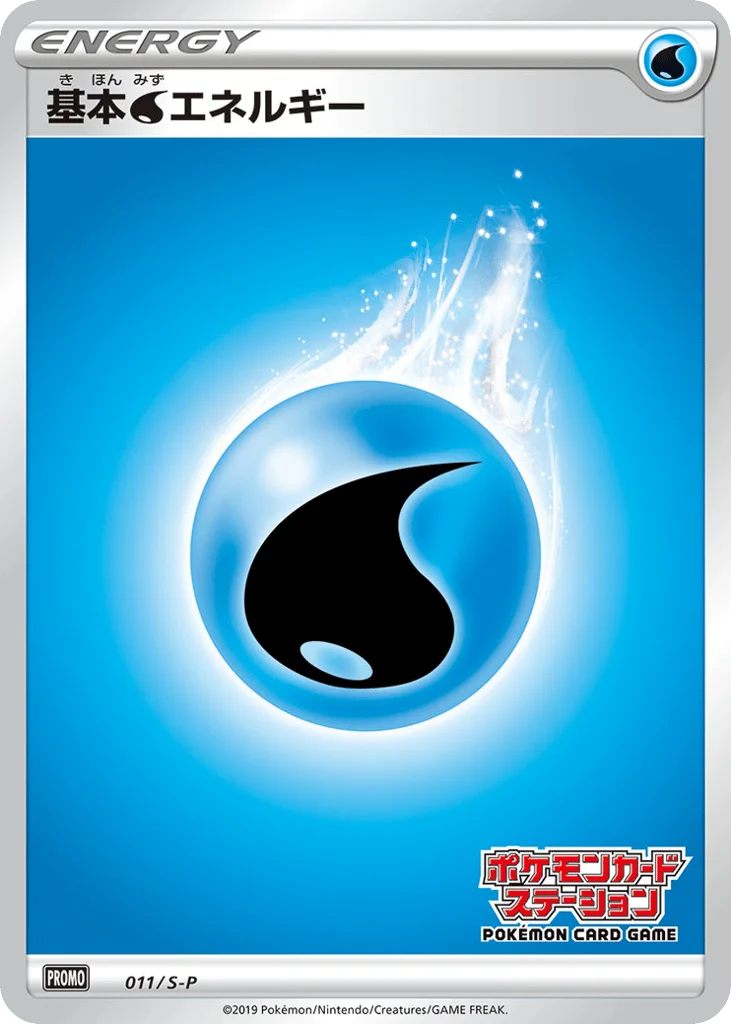 Water Energy · Sword & Shield Promos