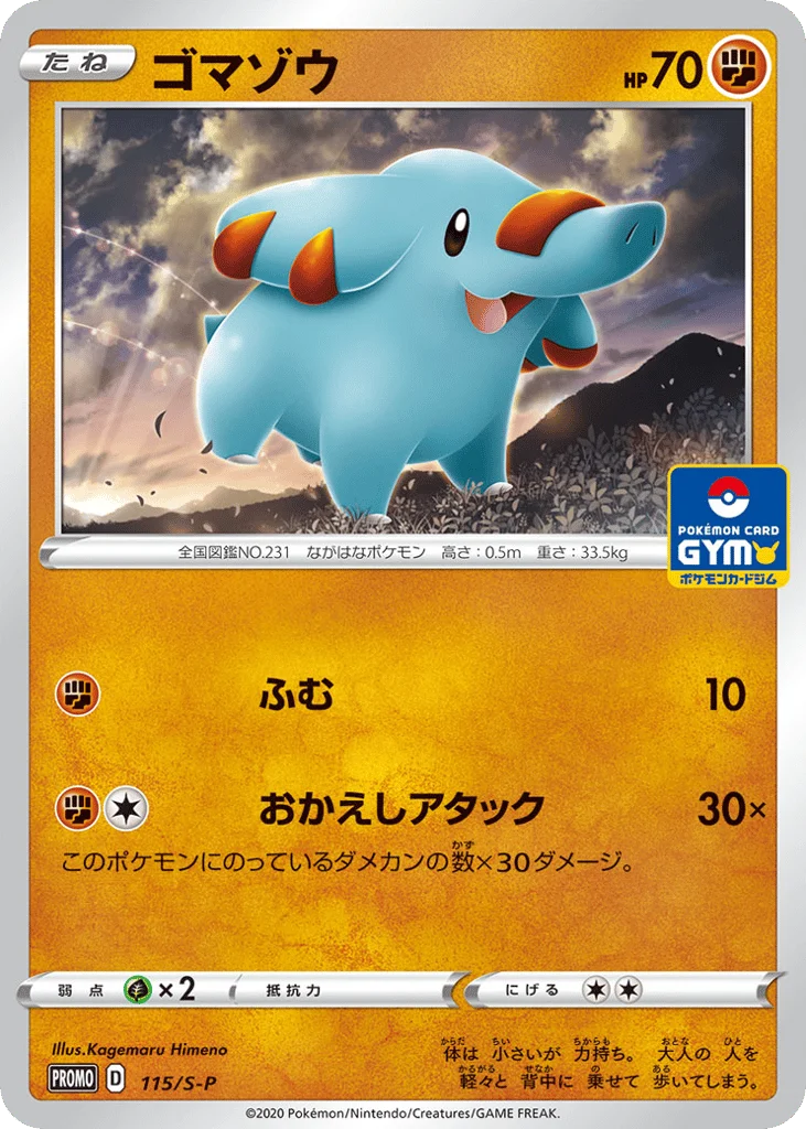 Phanpy · Sword & Shield Promos