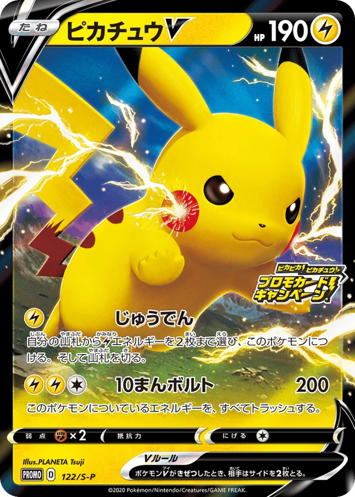Pikachu V · Sword & Shield Promos