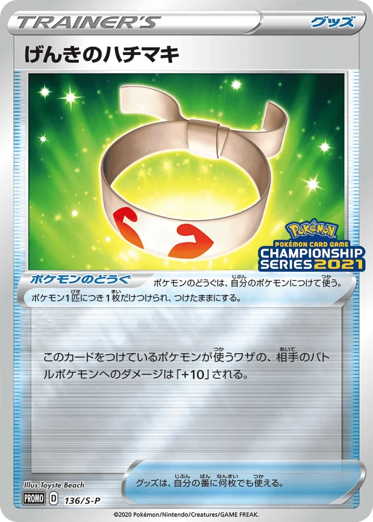 Vitality Band · Sword & Shield Promos