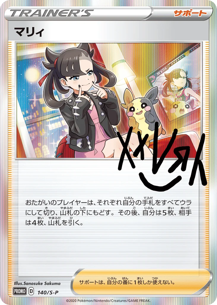 Marnie · Sword & Shield Promos