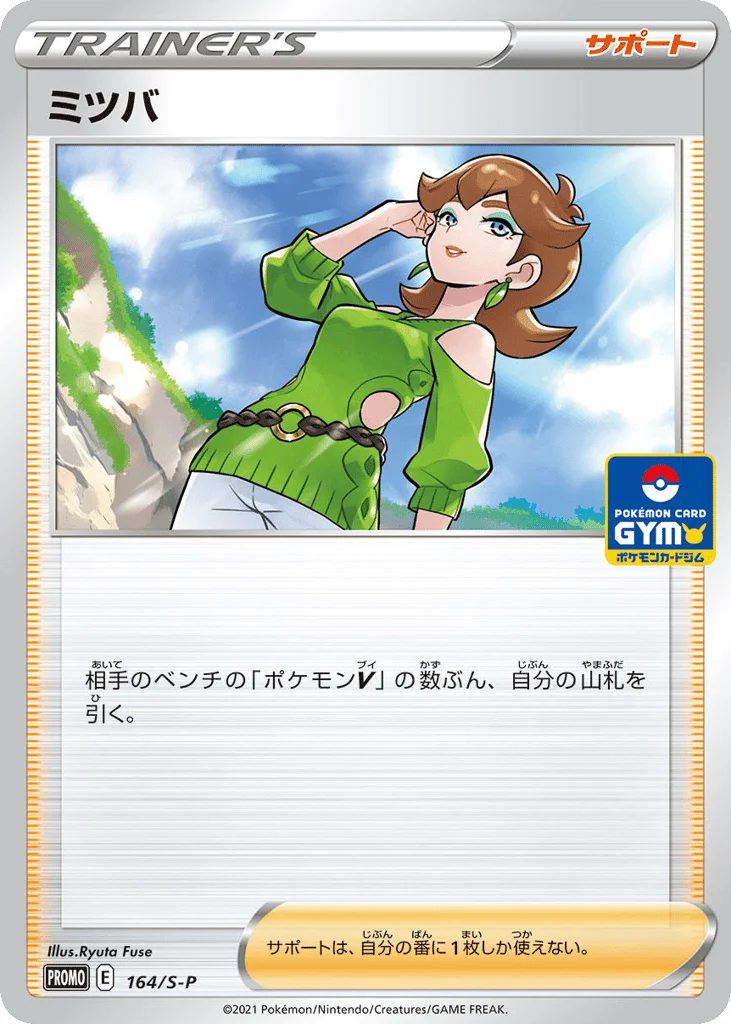 Honey · Sword & Shield Promos