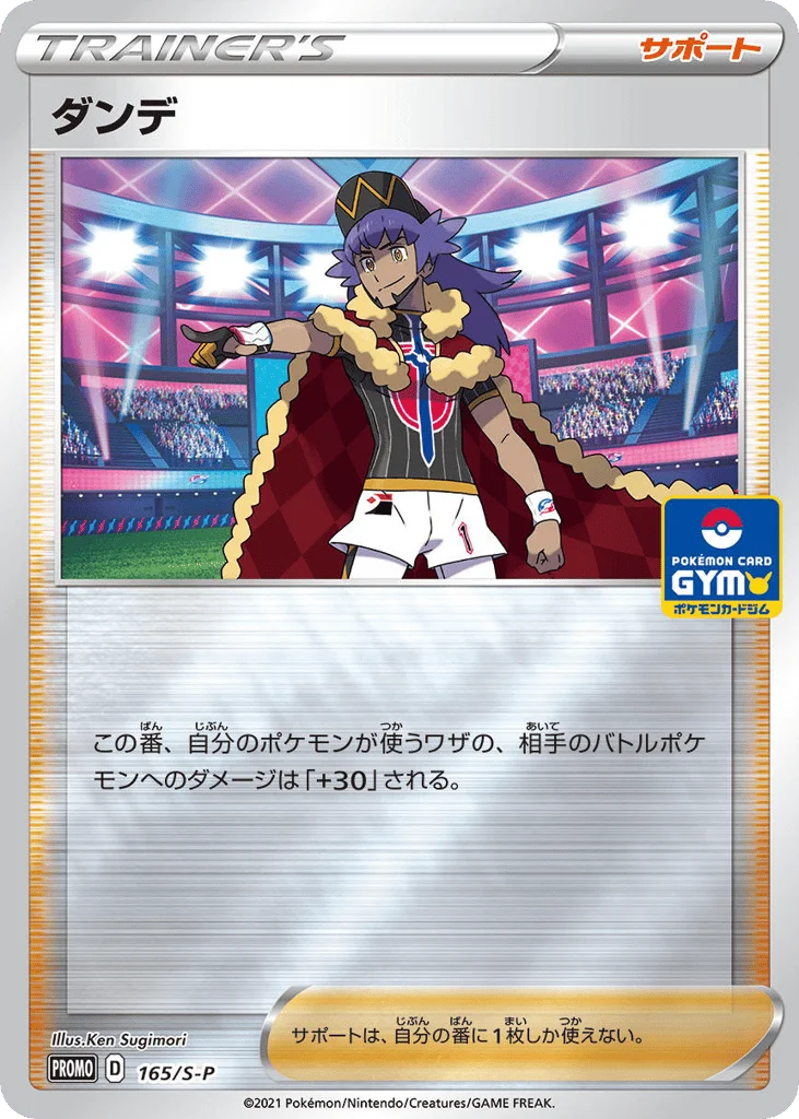 Leon · Sword & Shield Promos