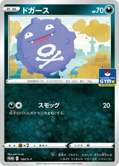 ドガース