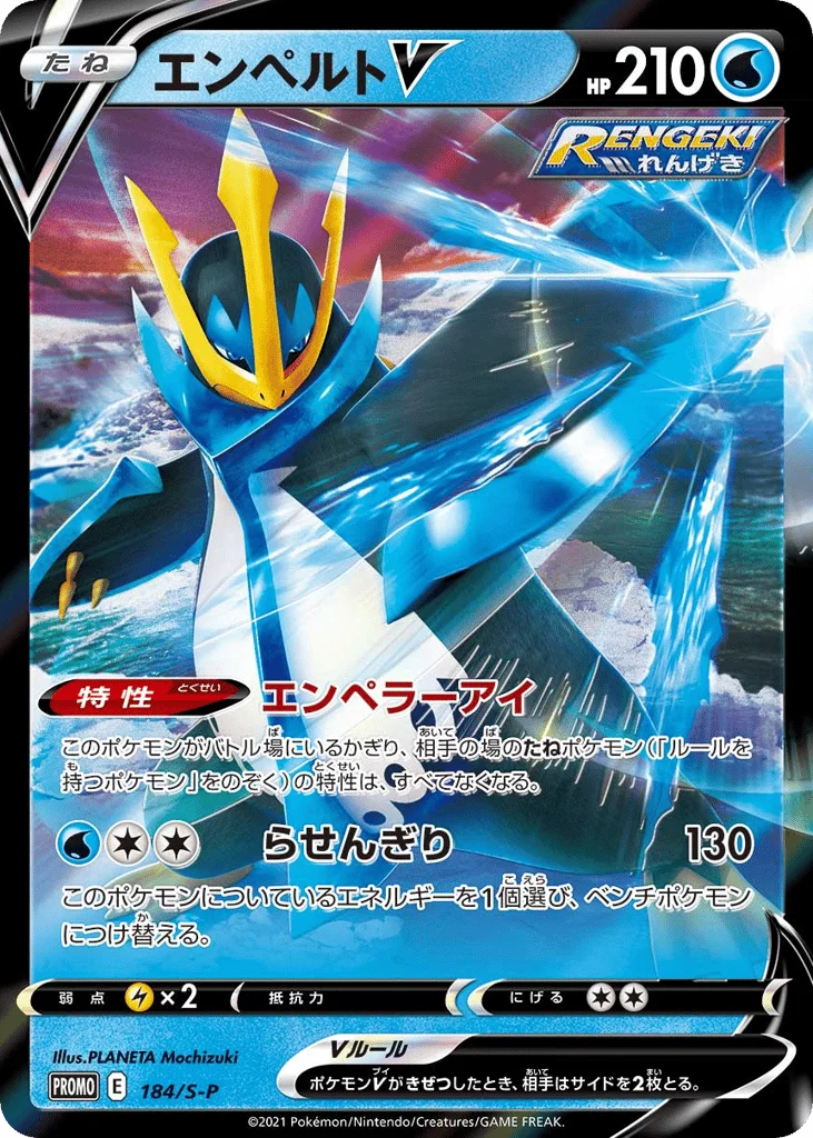 Empoleon V · Sword & Shield Promos
