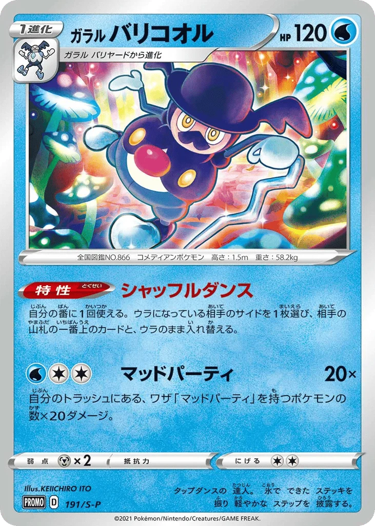 Galarian Mr. Rime · Sword & Shield Promos