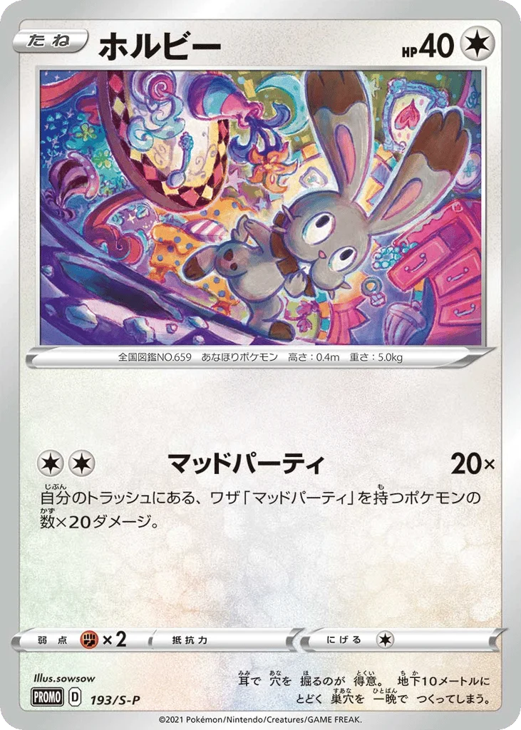 Bunnelby · Sword & Shield Promos