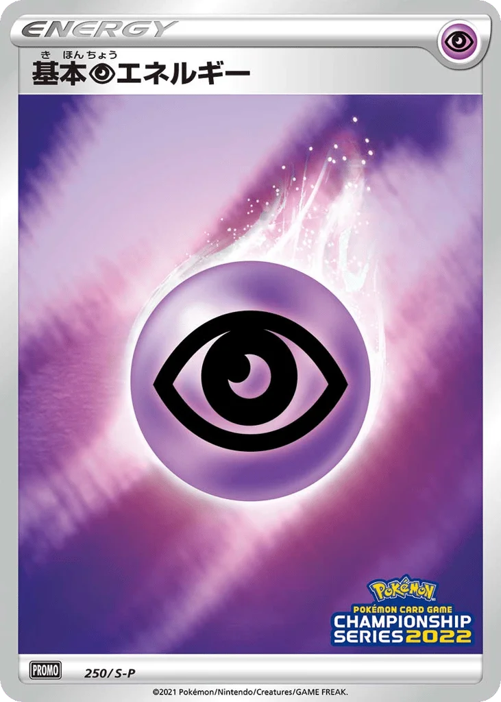 Psychic Energy · Sword & Shield Promos