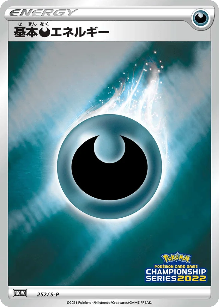 Darkness Energy · Sword & Shield Promos