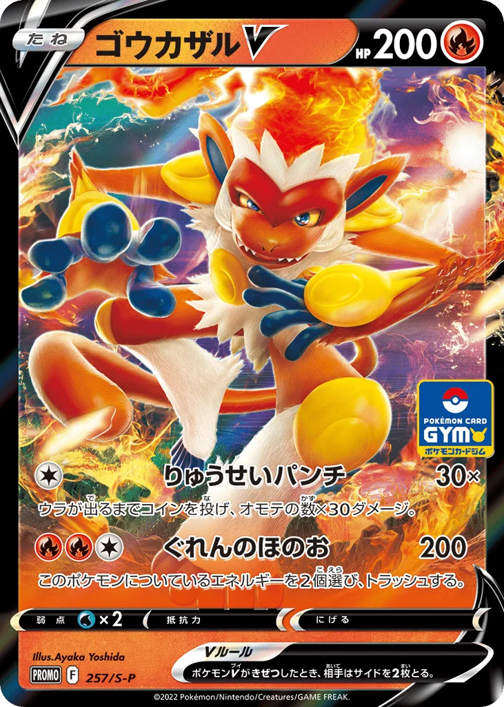 Infernape V · Sword & Shield Promos