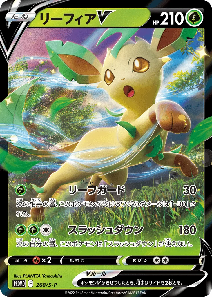 Leafeon V · Sword & Shield Promos
