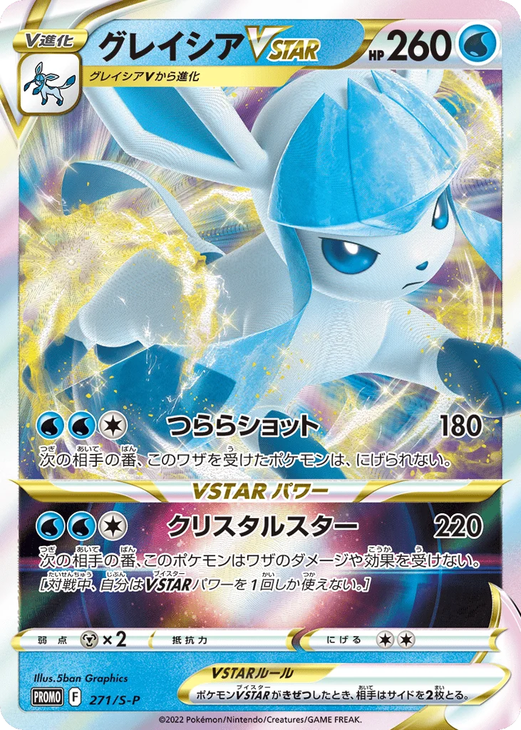 Glaceon VSTAR · Sword & Shield Promos