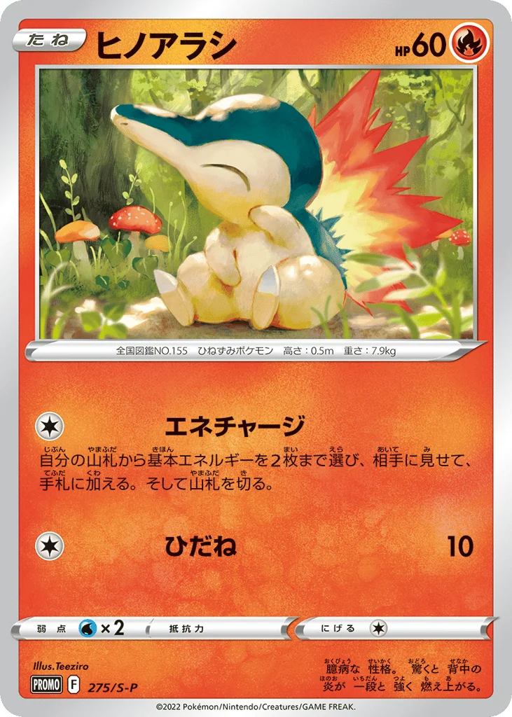 Cyndaquil · Sword & Shield Promos
