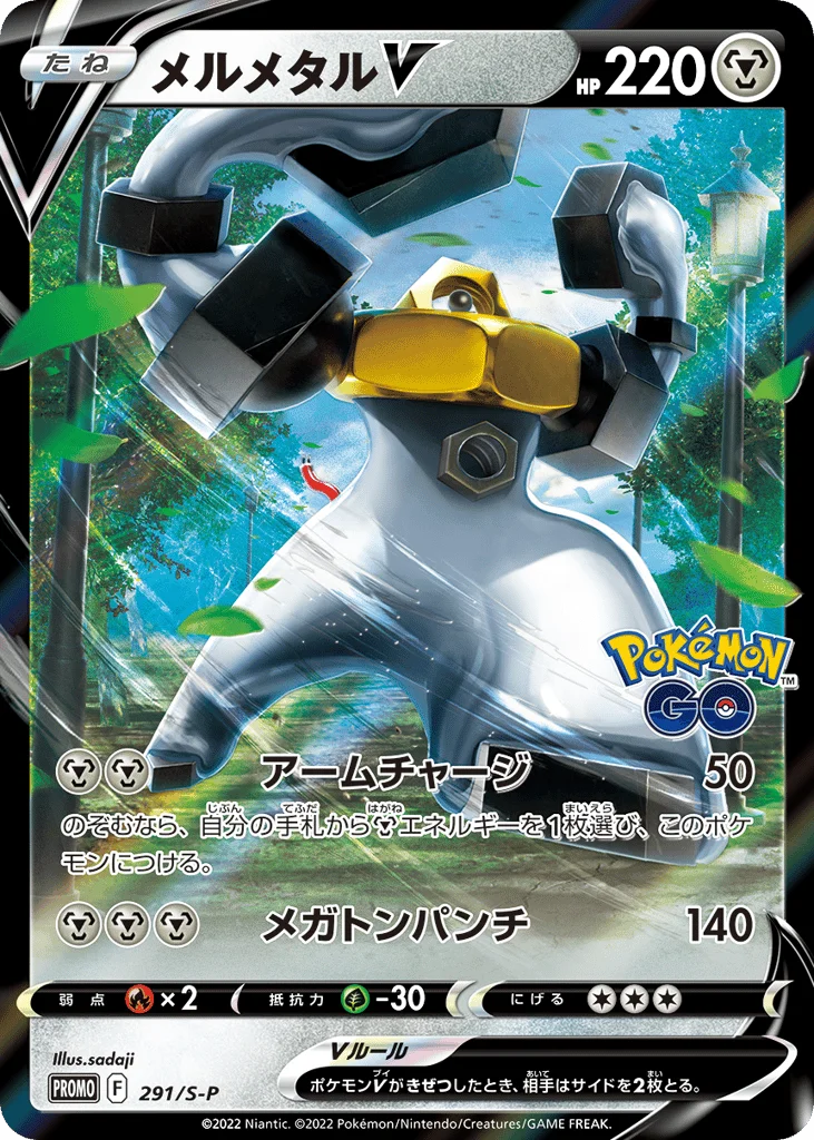 Melmetal V · Sword & Shield Promos