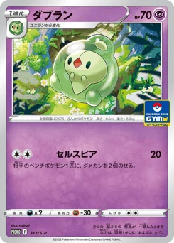 ダブラン