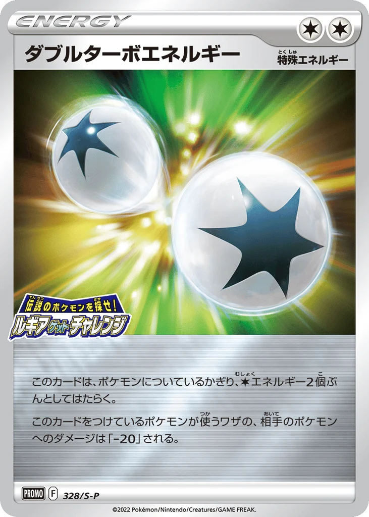 Double Turbo Energy · Sword & Shield Promos