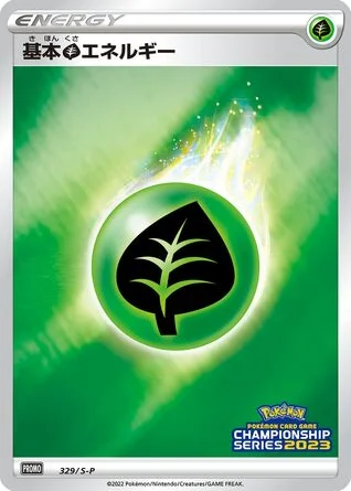 Grass Energy · Sword & Shield Promos