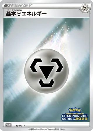 Metal Energy · Sword & Shield Promos