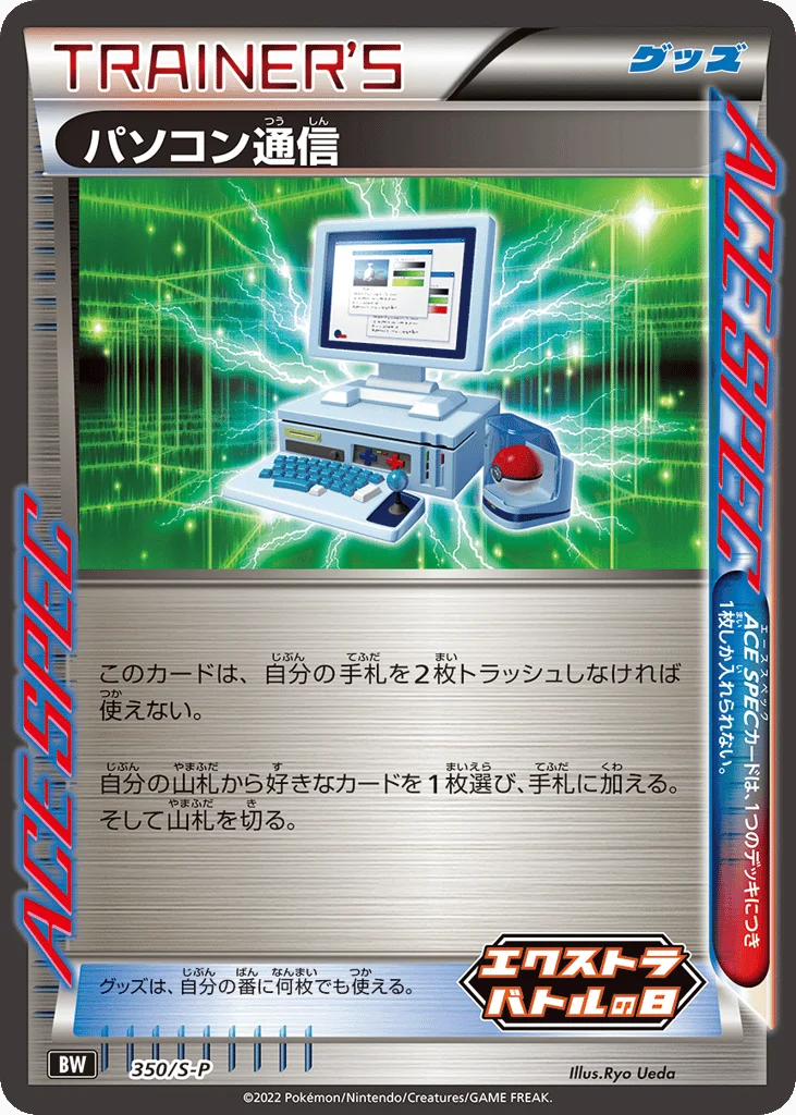 Computer Search · Sword & Shield Promos