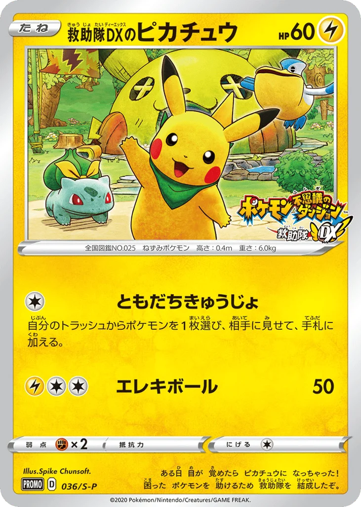 Rescue Team DX's Pikachu · Sword & Shield Promos