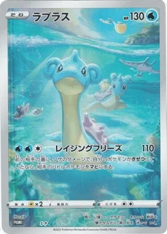 ラプラス