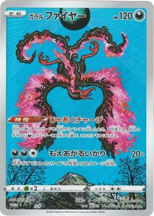 Galarian Moltres · Sword & Shield Promos