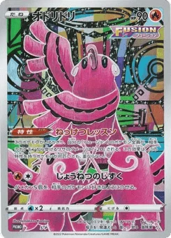 オドリドリ
