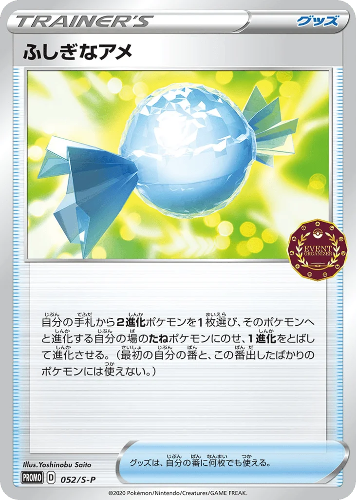 Rare Candy · Sword & Shield Promos