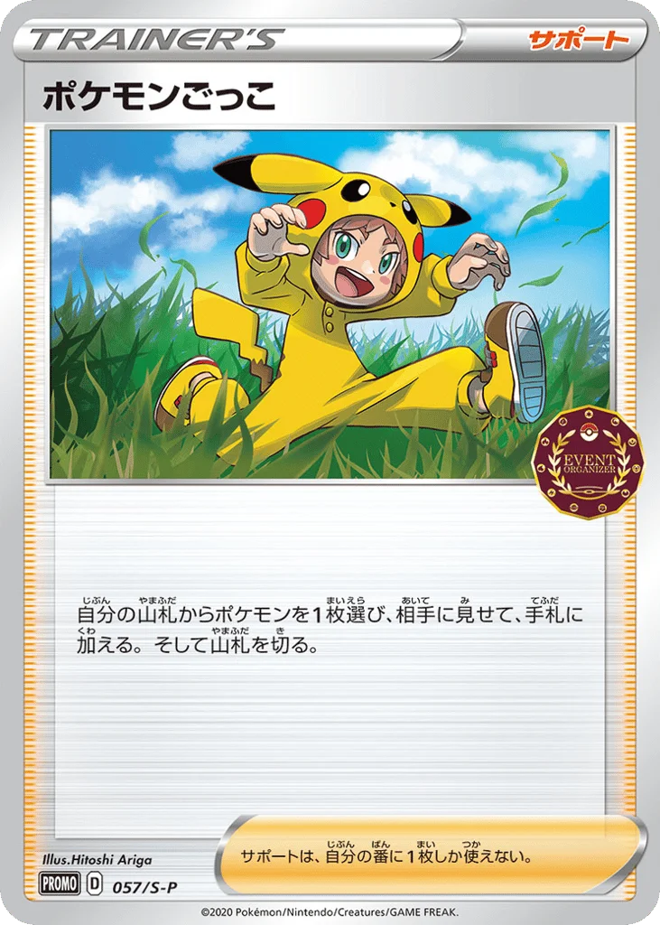 Poké Kid · Sword & Shield Promos