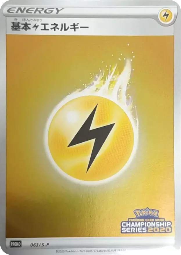 Lightning Energy · Sword & Shield Promos