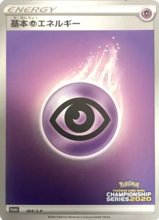 Psychic Energy · Sword & Shield Promos