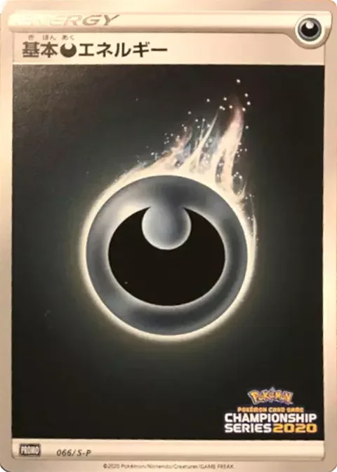 Darkness Energy · Sword & Shield Promos