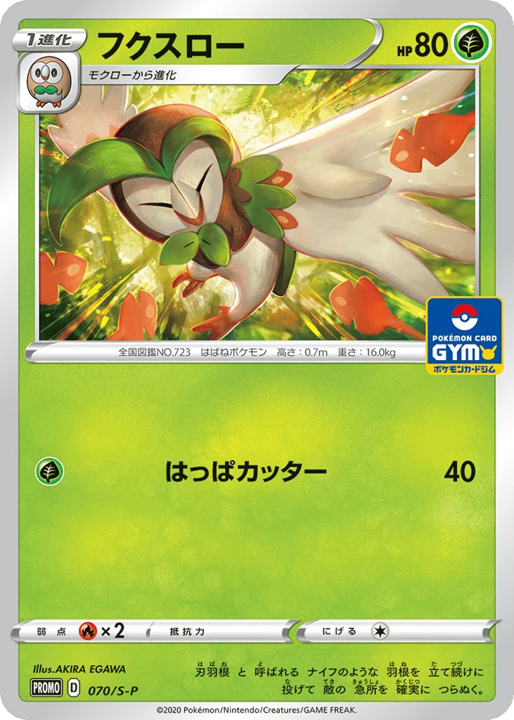 Dartrix · Sword & Shield Promos