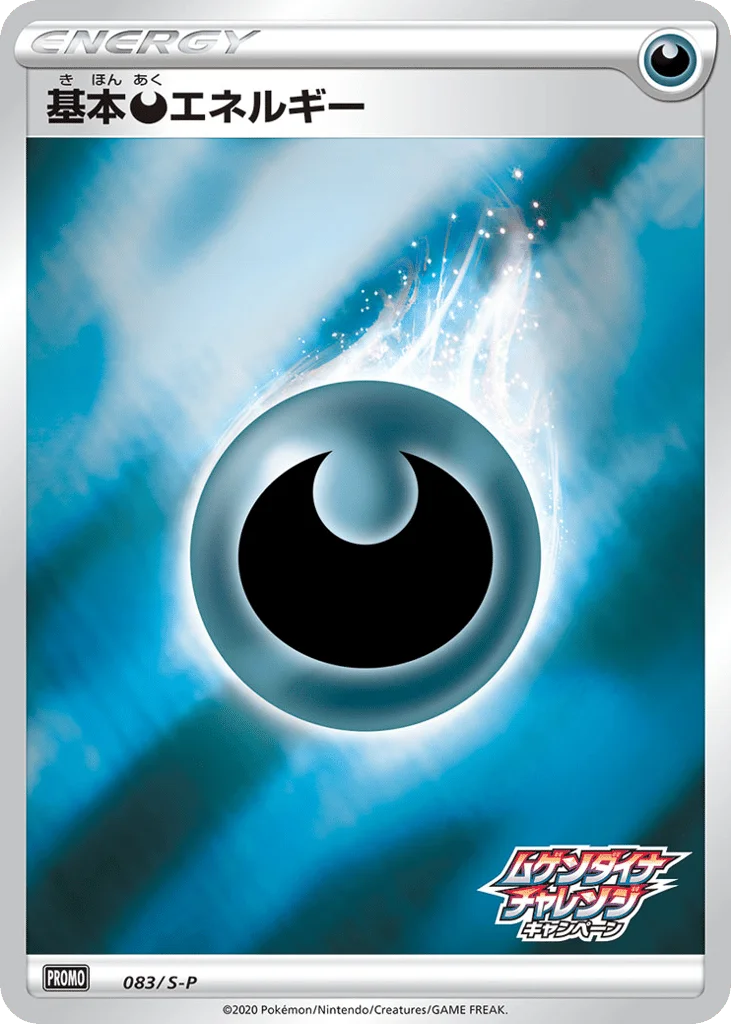 Darkness Energy · Sword & Shield Promos