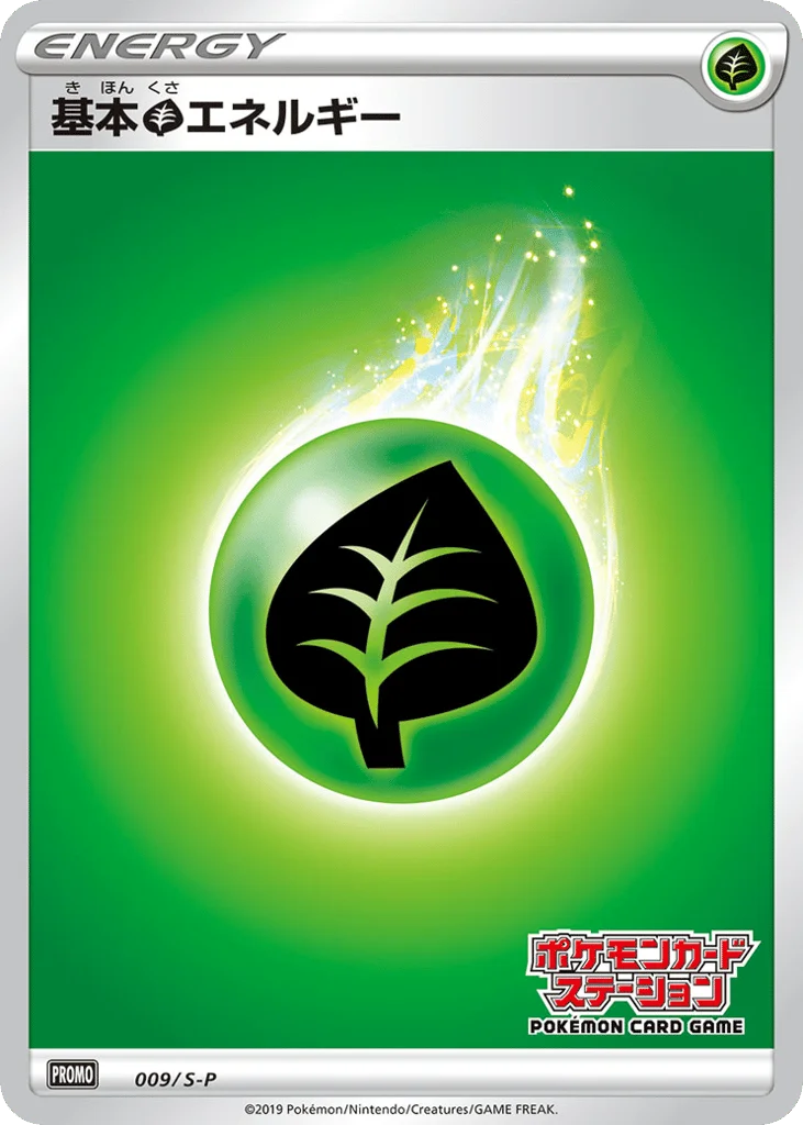 Grass Energy · Sword & Shield Promos