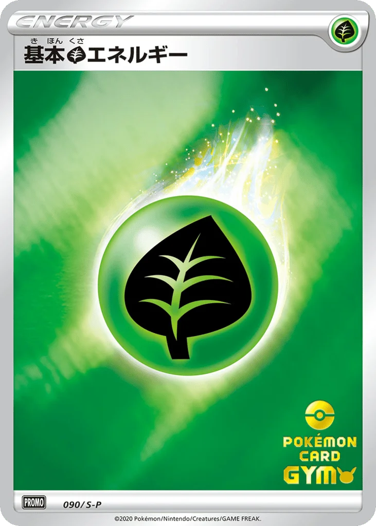 Grass Energy · Sword & Shield Promos