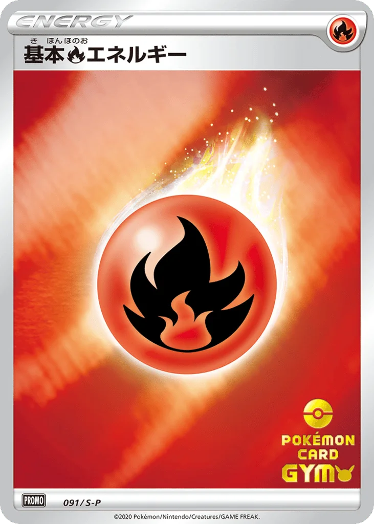 Fire Energy · Sword & Shield Promos