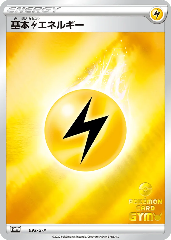 Lightning Energy · Sword & Shield Promos