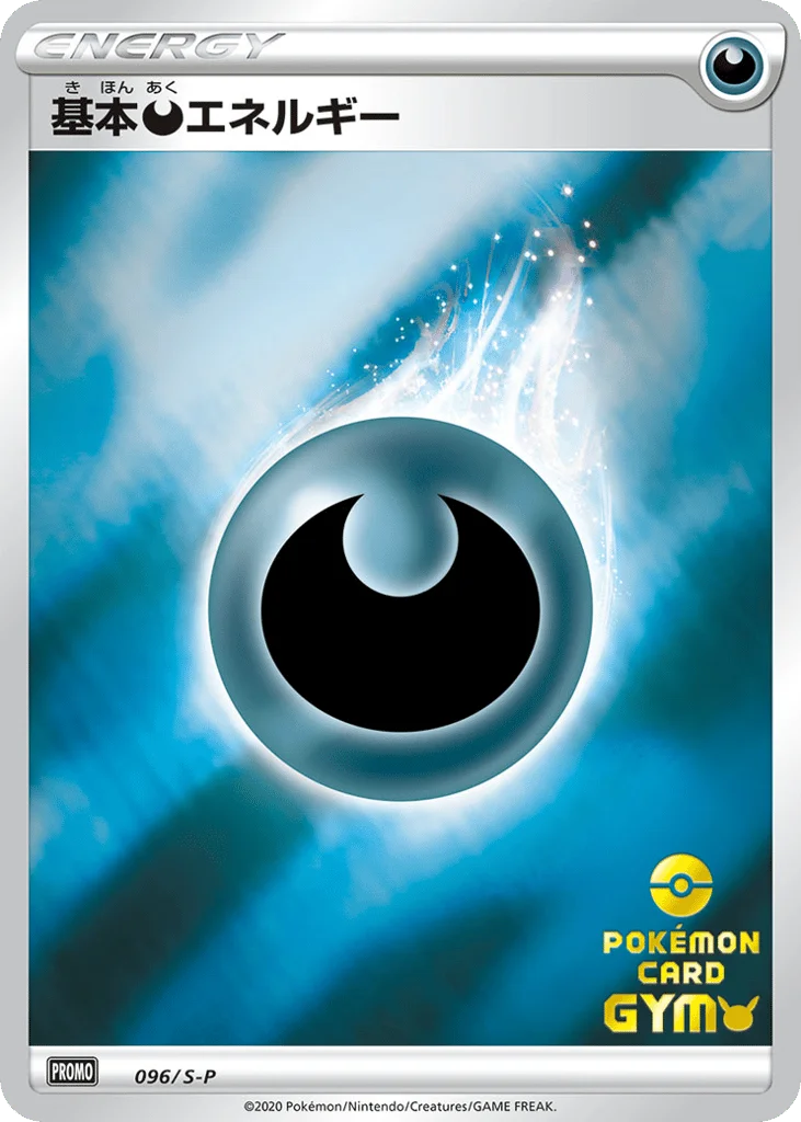 Darkness Energy · Sword & Shield Promos