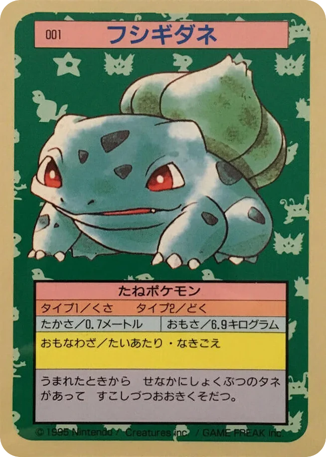 Bulbasaur · Topsun