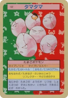 タマタマ