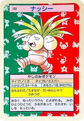 Exeggutor · Topsun