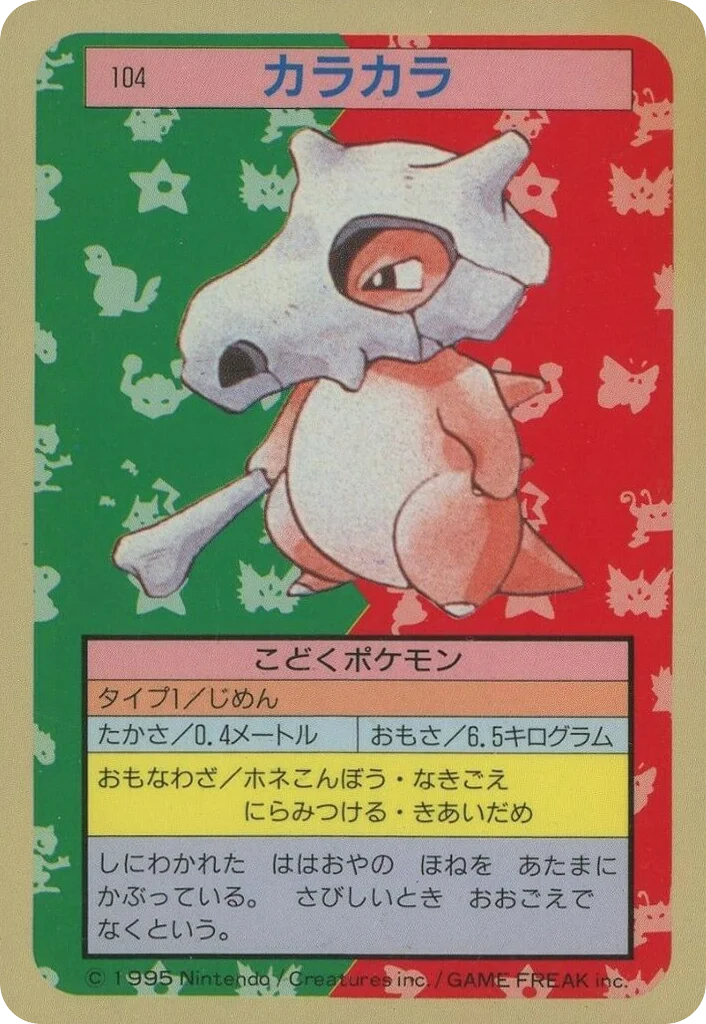 Cubone · Topsun