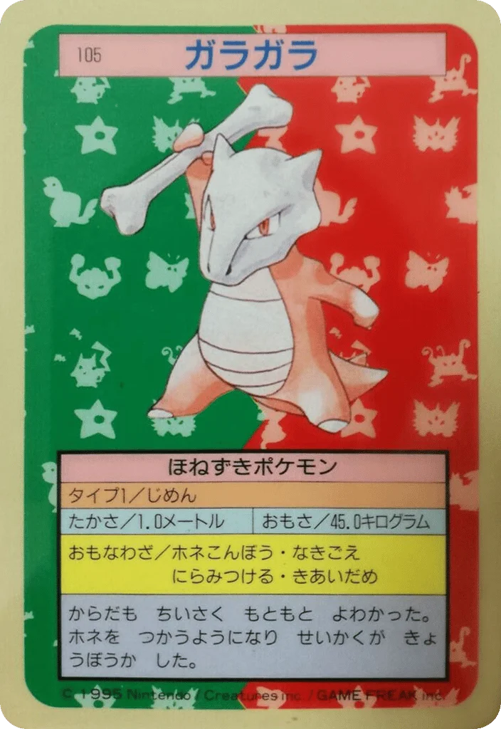 Marowak · Topsun