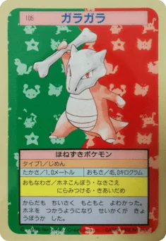 ガラガラ