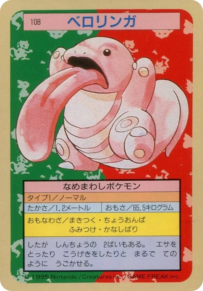 Lickitung · Topsun