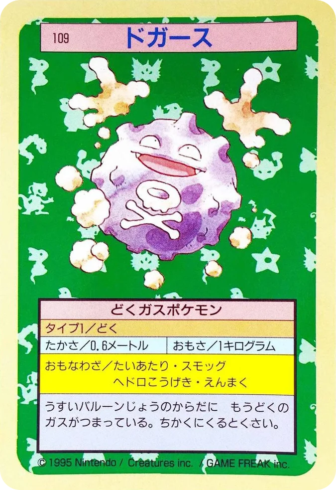 Koffing · Topsun