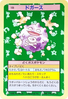 ドガース